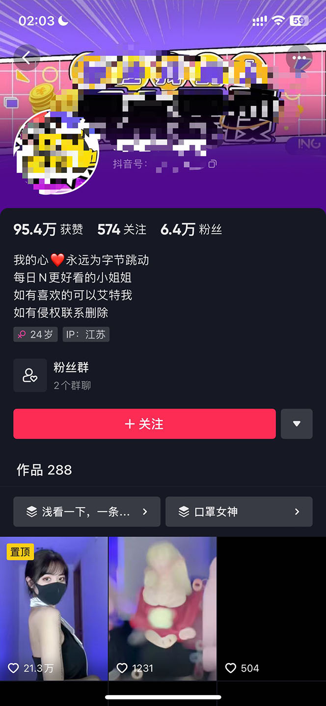 《抖音暴力起号》短视频美女号起号项目+千部资源+批量剪辑去重软件