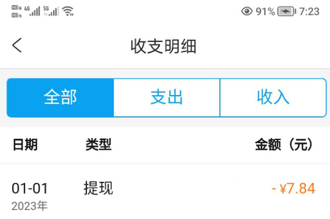 《2023携程平台搬砖项目》小白可做,单号每天赚30到100块钱还是很容易的