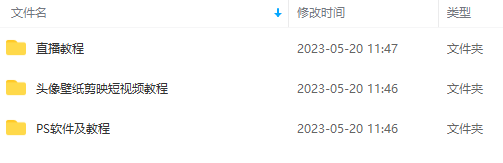 《抖音最新半无人直播签名项目》熟练后一天100-1000,(全套教程+素材+软件)