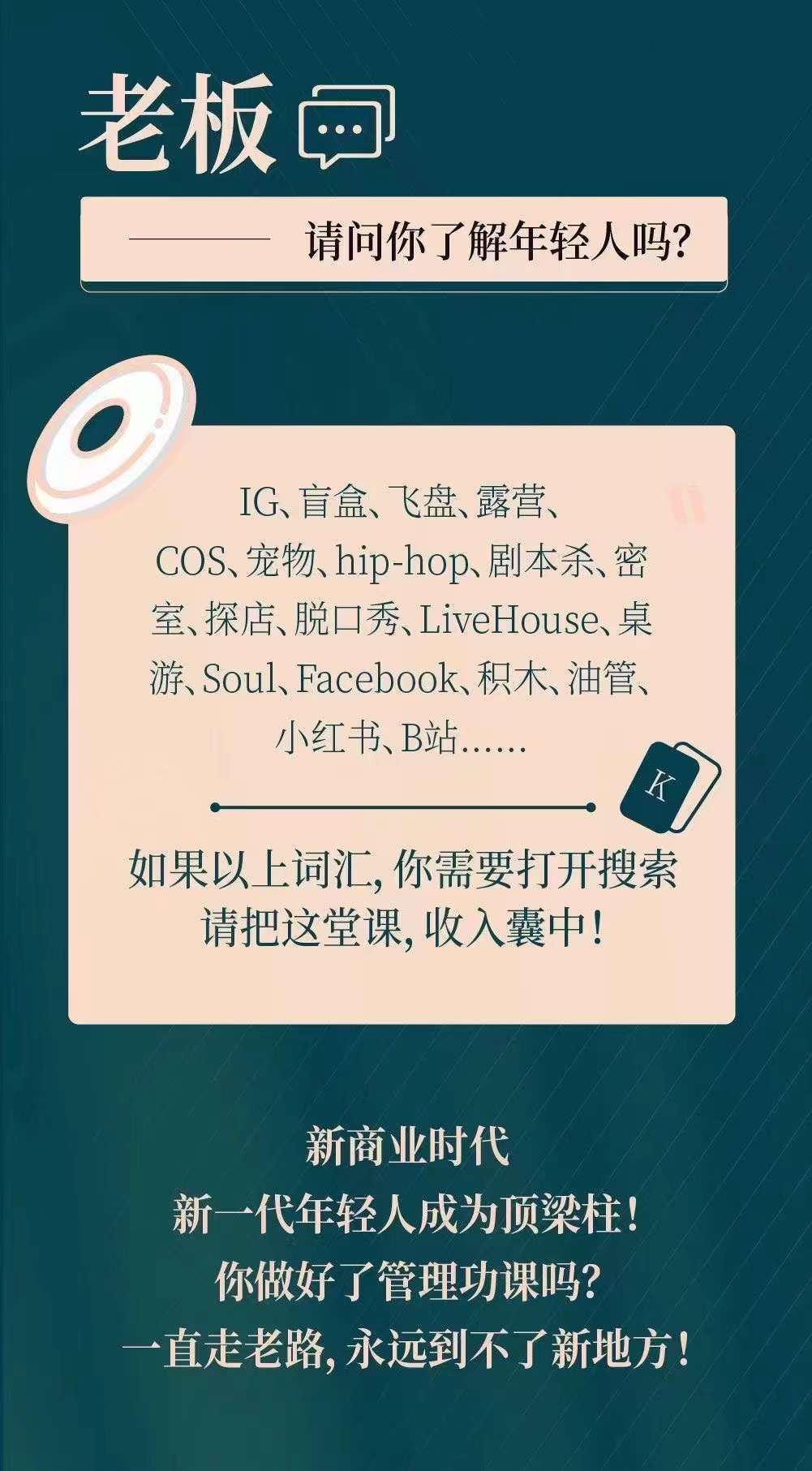 如何成为一名魅力领导者