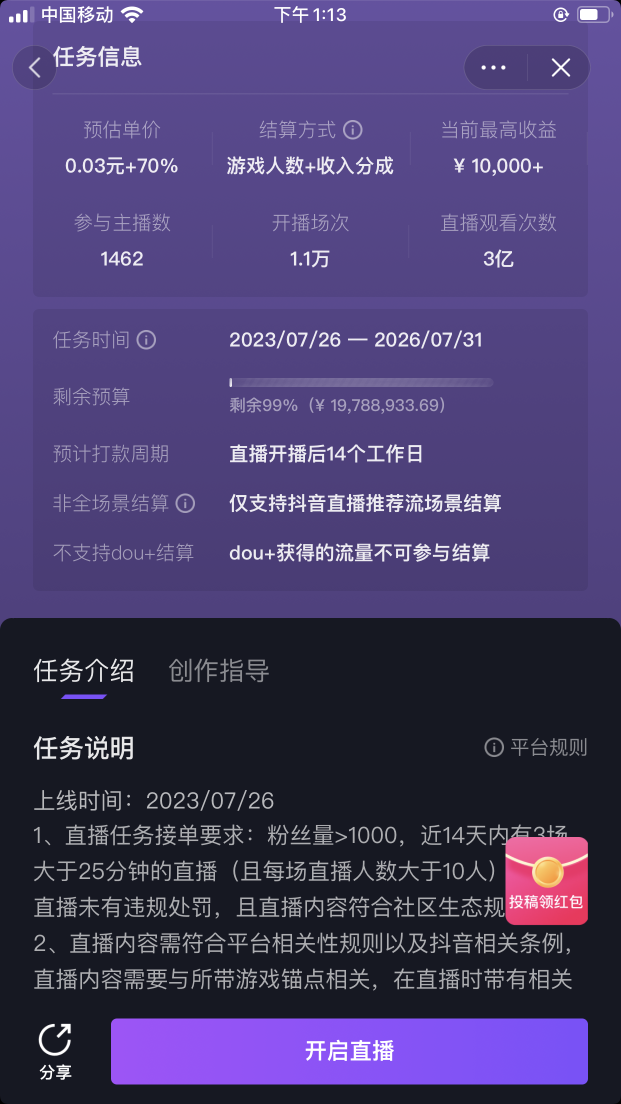 《抖音无人美女播小游戏》操作简单,适合0基础小白一周收益2500