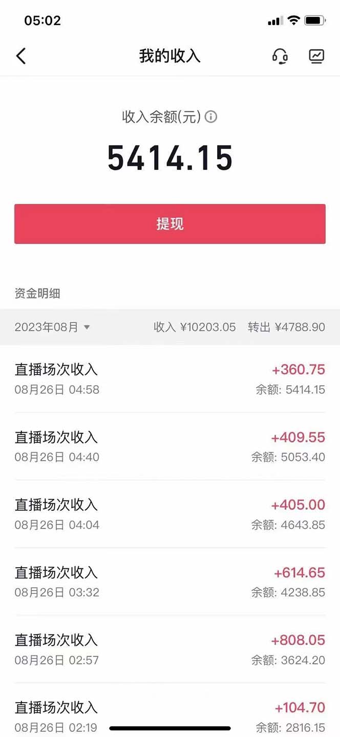 《抖音卡屏直播玩法》一个抖音号可以撸几百到几千不等