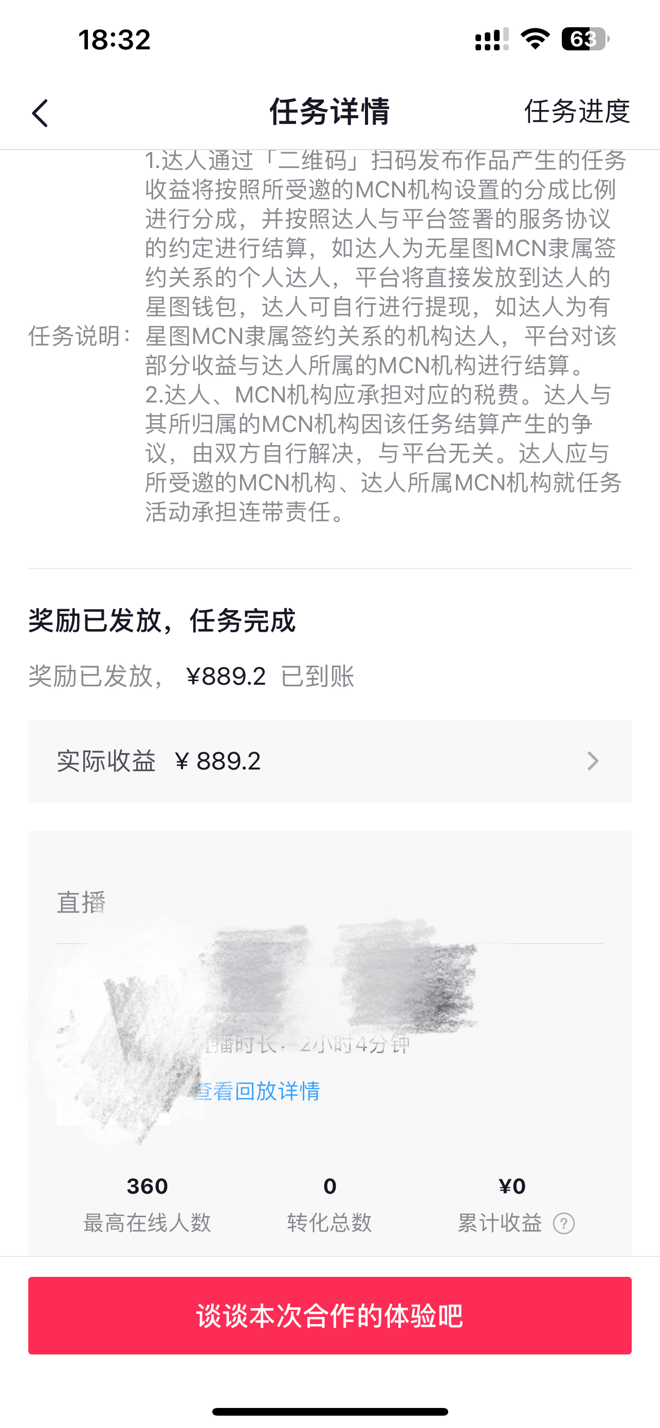 《无人直播有声小说项目》睡着觉日入500,保姆式教学