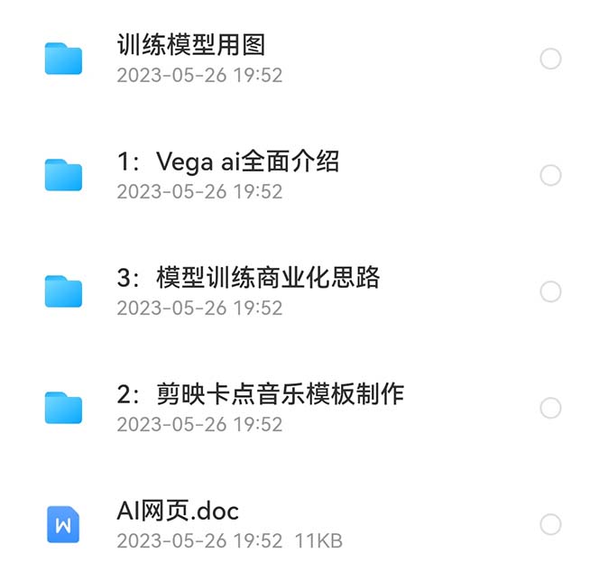 《制作爆款美女模型视频》手把手教