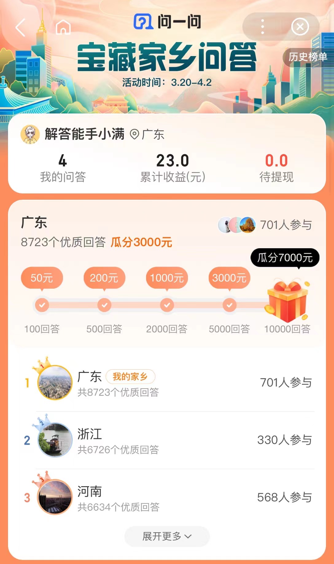 《百度问一问问答长期项目》简单复制粘贴,10-20/小时,小白可做