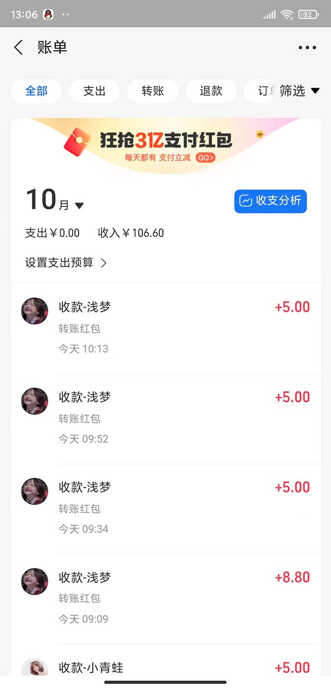 《不需要引流搞流量项目》0基础0门槛,上车就有收益,一部手机即可搞定,日入几百
