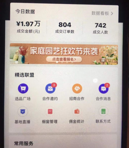 《抖音黑科技无人直播自动带货项目》直播伴侣开播,全自动无需人工值守