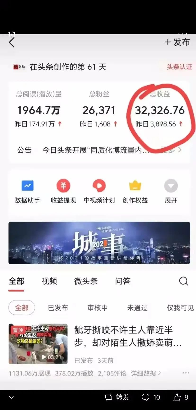 蟹老板·《中视频变现最稳最长期的项目》一个账号月入几万