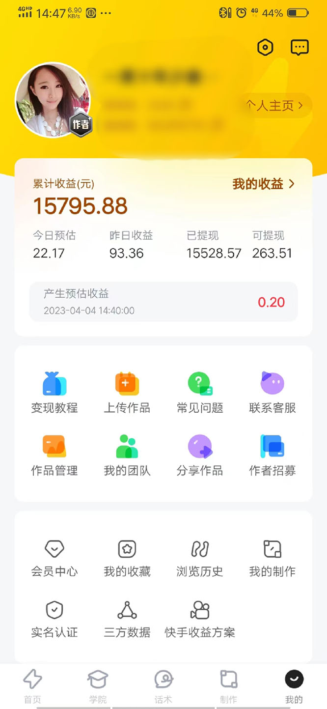 《短视频表情包8.0玩法》搞笑撩妹表情包取图小程序 收益10分钟结算一次 趋势性项目