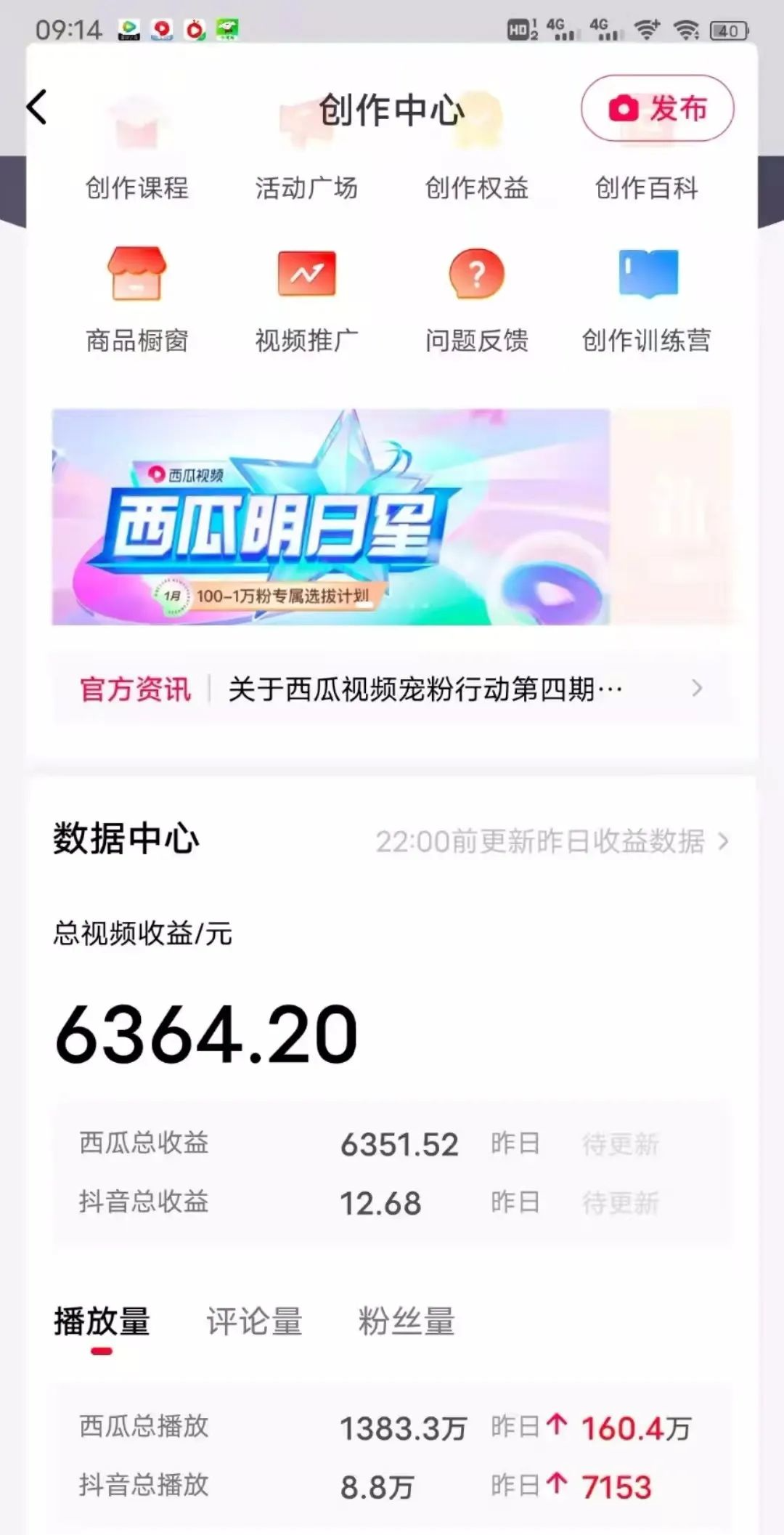 蟹老板·《中视频变现最稳最长期的项目》一个账号月入几万
