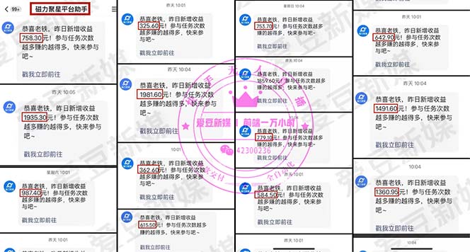 爱豆新媒-郊野聊创业·《男粉低门槛落地项目,快手无人直播拉新》
