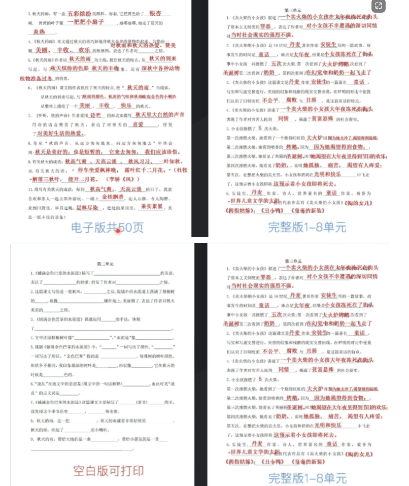 黄岛主·《抖音K12虚拟资料变现副业项目玩法》一条龙实操经验,视频版大解析
