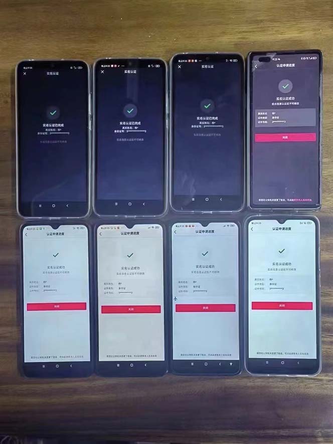 《最新抖音一证无限实名技术》无视限制封禁,外面收费1200