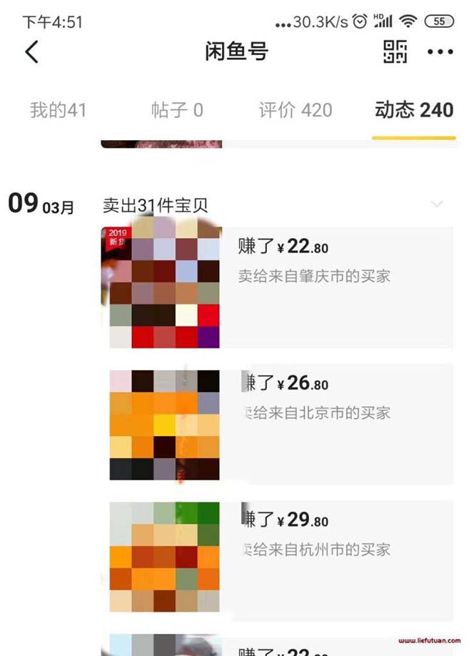 阿灿·《闲鱼无货源电商项目》无风险易上手月赚10000+难度低 成本低 见效快 易操作