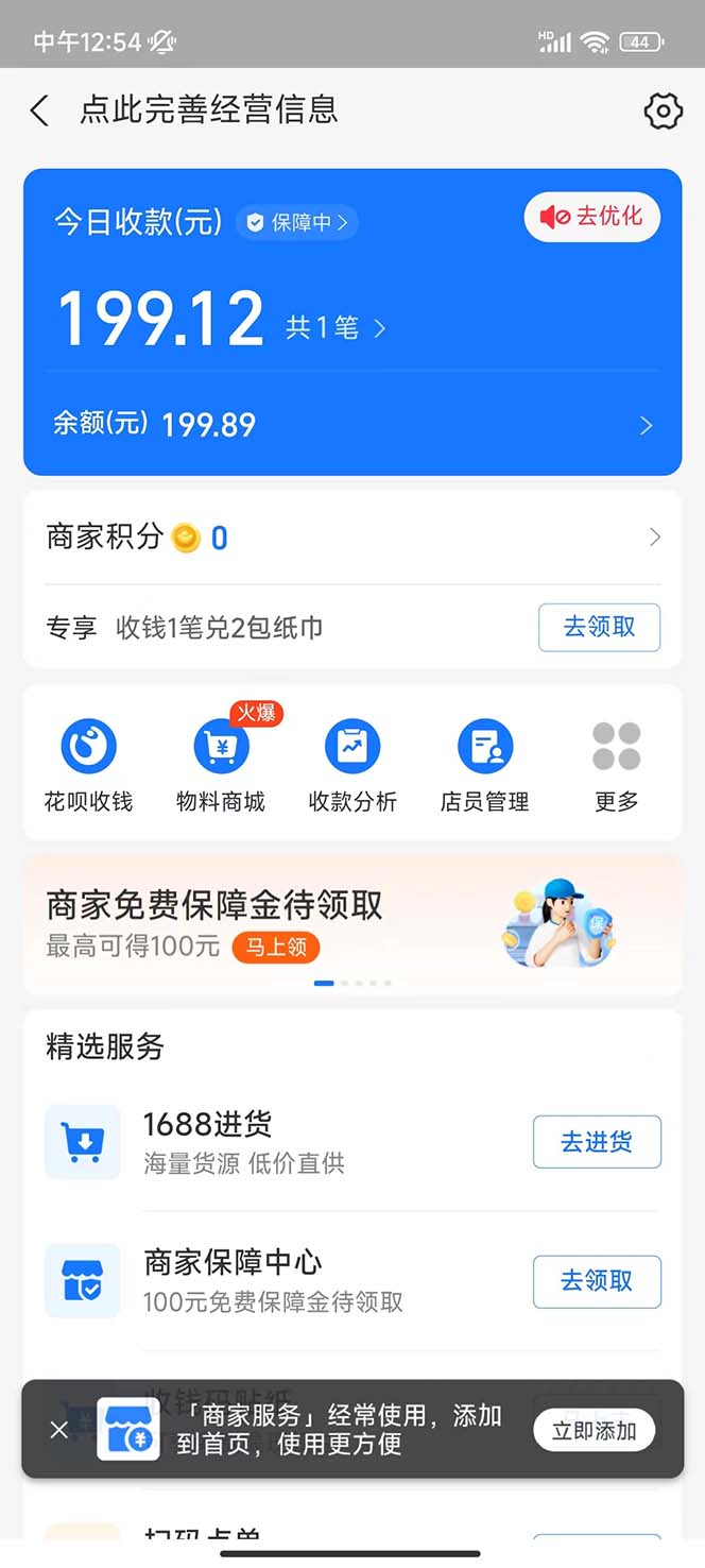 《抖音壁纸头像号变现玩法》小白都可以上手做