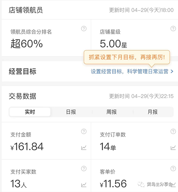 黄岛主·《拼夕夕虚拟项目陪跑训练营1.0》价值2980元
