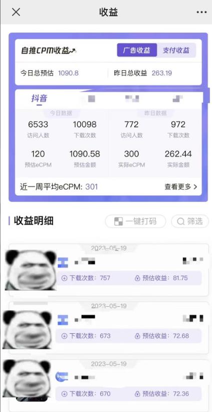 《短视频变现项目》工具玩法情侣姓氏昵称,非常的简单暴力