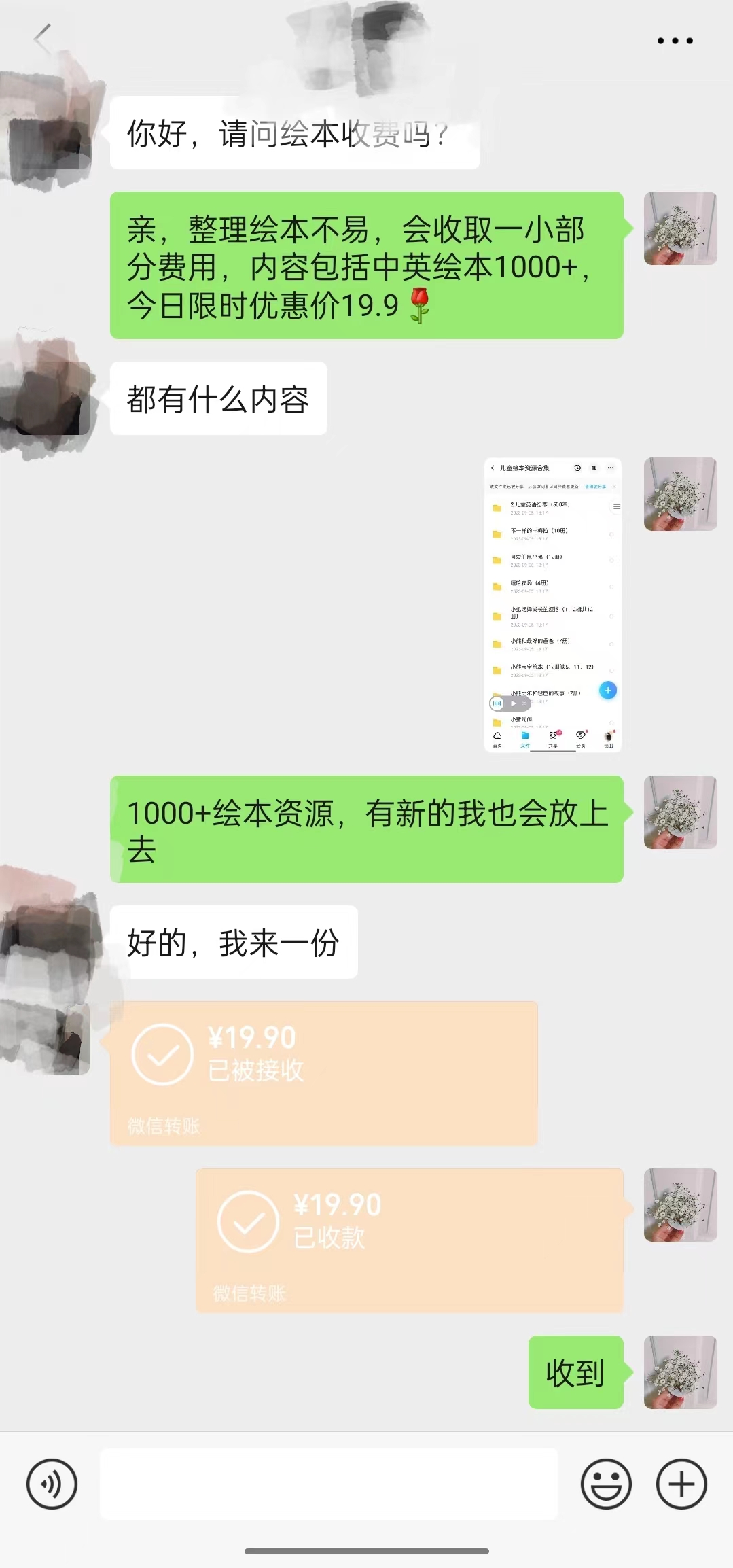 《宝妈粉变现项目》长期项目轻松日入300+