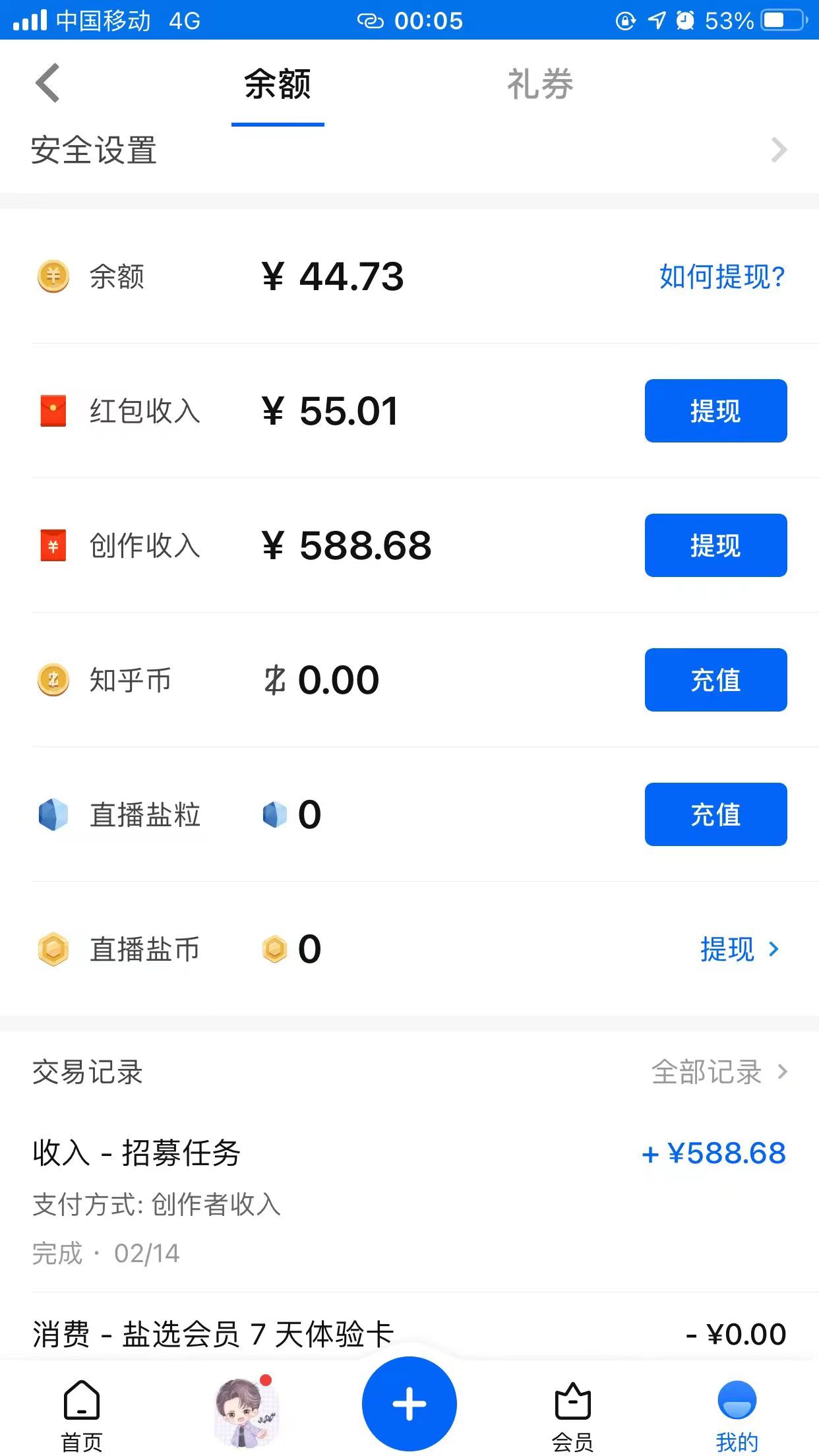 《知乎创作最新招募玩法》一篇文章最高4500