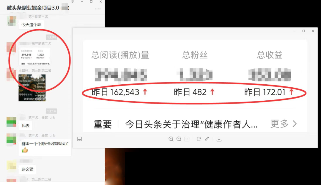黄岛主·微头条掘金副业项目4.0:批量上号单天300-500收益,适合小白、上班族