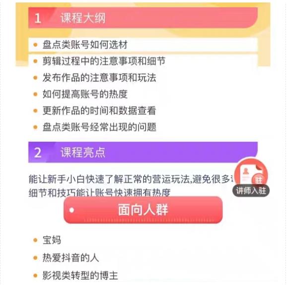 外面收费1699《每日忆笑盘点类中视频账号玩法与技巧》不用你写文案+无脑操作