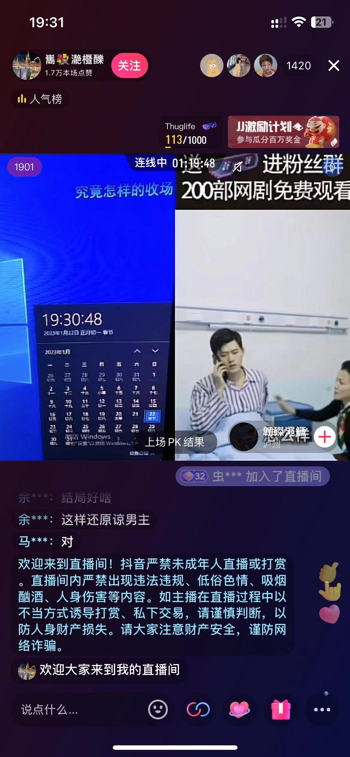 《抖音网剧无人直播项目》单号日入500+【素材+教程】外面收费899