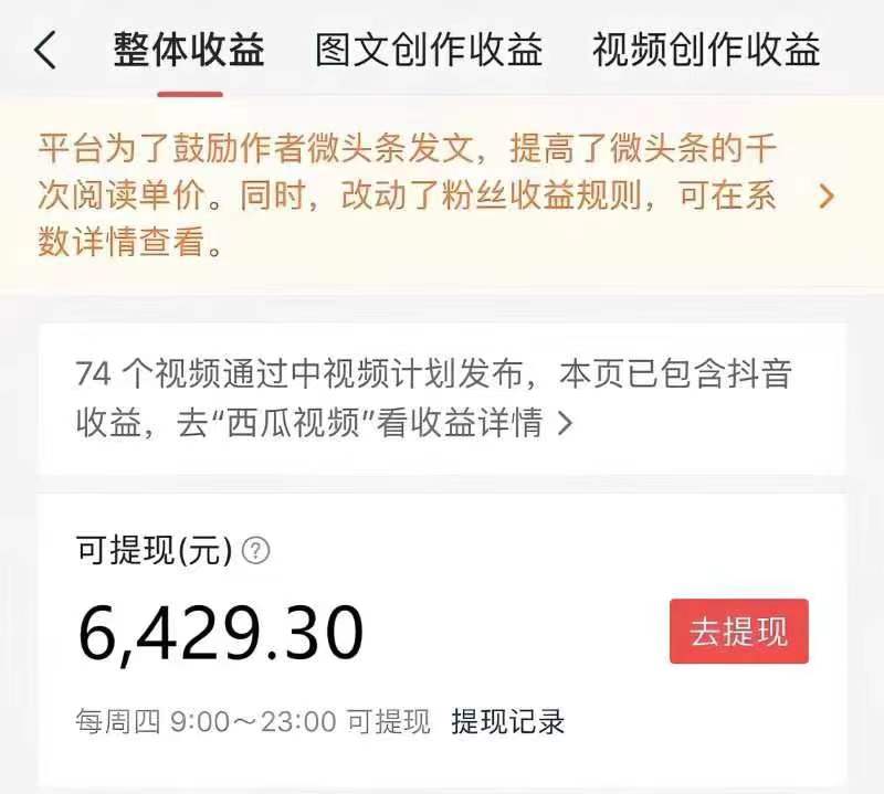 《中视频韩国视频奇闻解说项目》起号迅速,日入300+