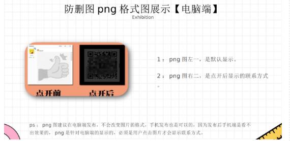 《贴吧发贴防删图制作详细教程》外面收费100一张【软件+教程】
