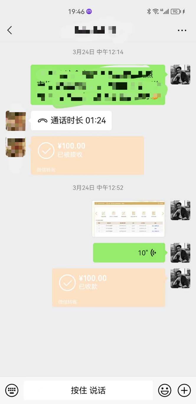 《营业执照年审项目》一单50-100,完成一单只需要5分钟,保姆式教学
