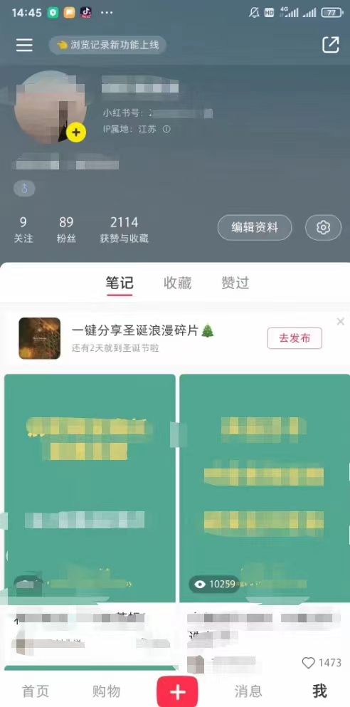 《小红书无双课一天引50+女粉》不用做视频发视频,小白也很容易上手拿到结果