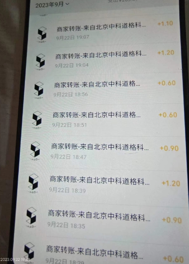 《某银行无限解码项目》外面收费188~388