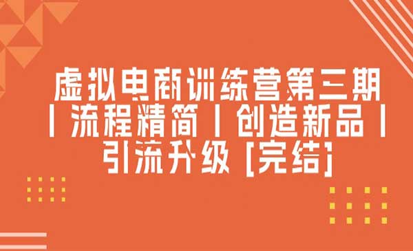 虚拟电商训练营_wwz