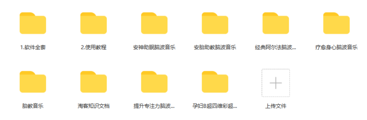 《无人直播胎教助眠项目》轻松引爆直播间,教程+软件+素材