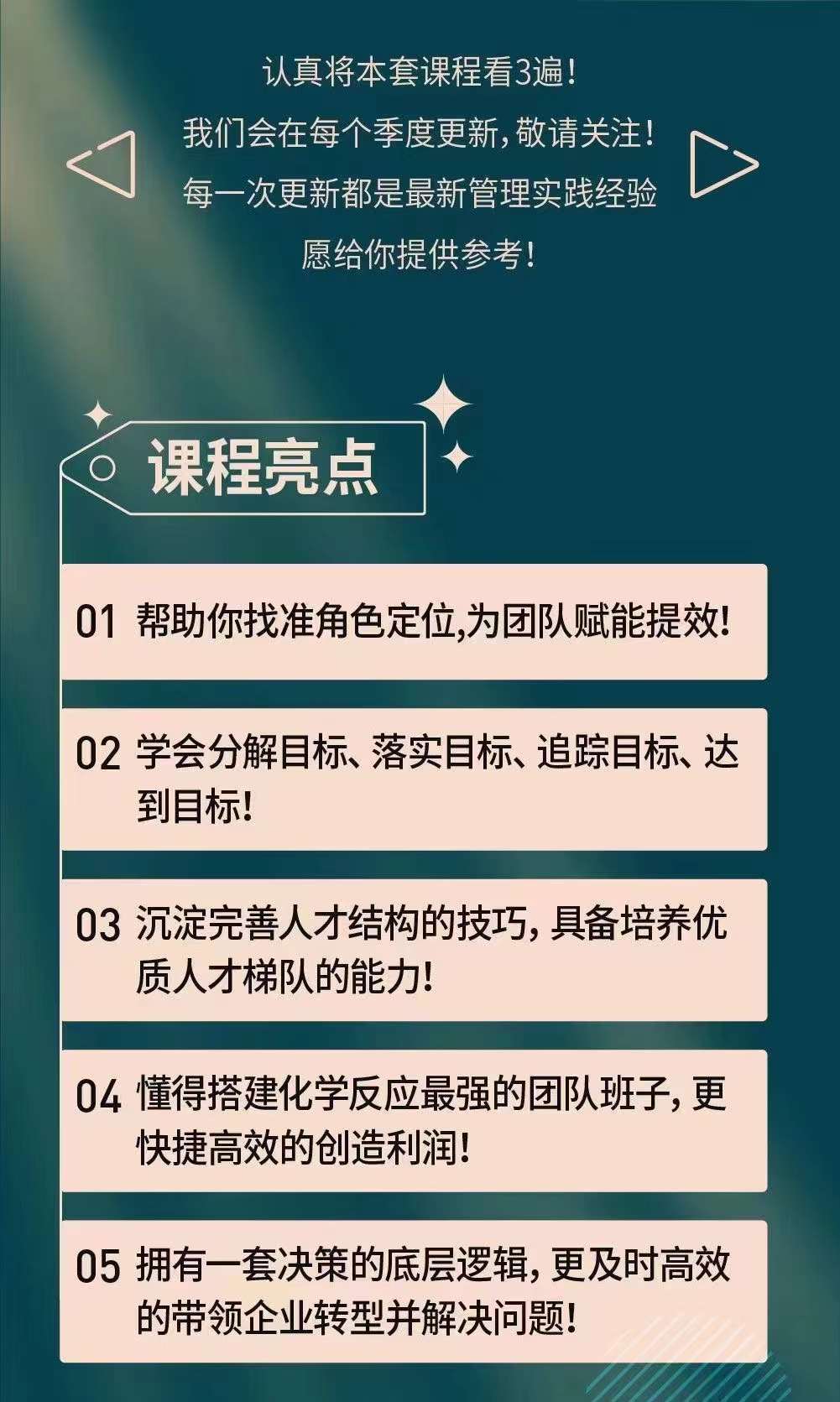 如何成为一名魅力领导者