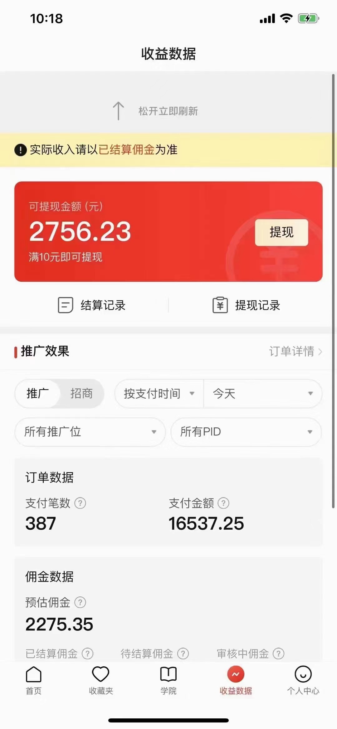 《拼多多无人直播不封号玩法》0投入,3天必起,日入1000+