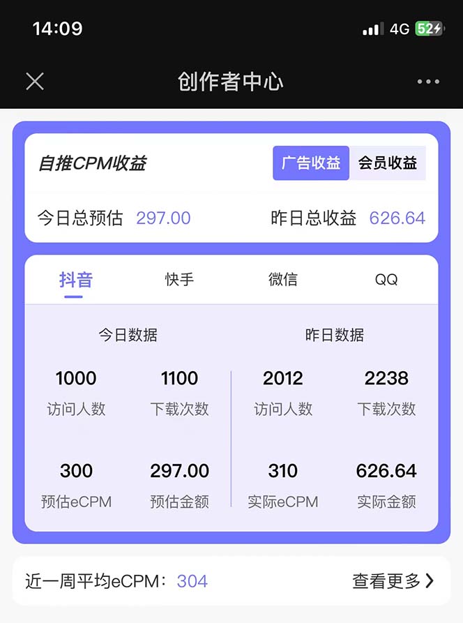 《抖音壁纸头像号变现玩法》小白都可以上手做