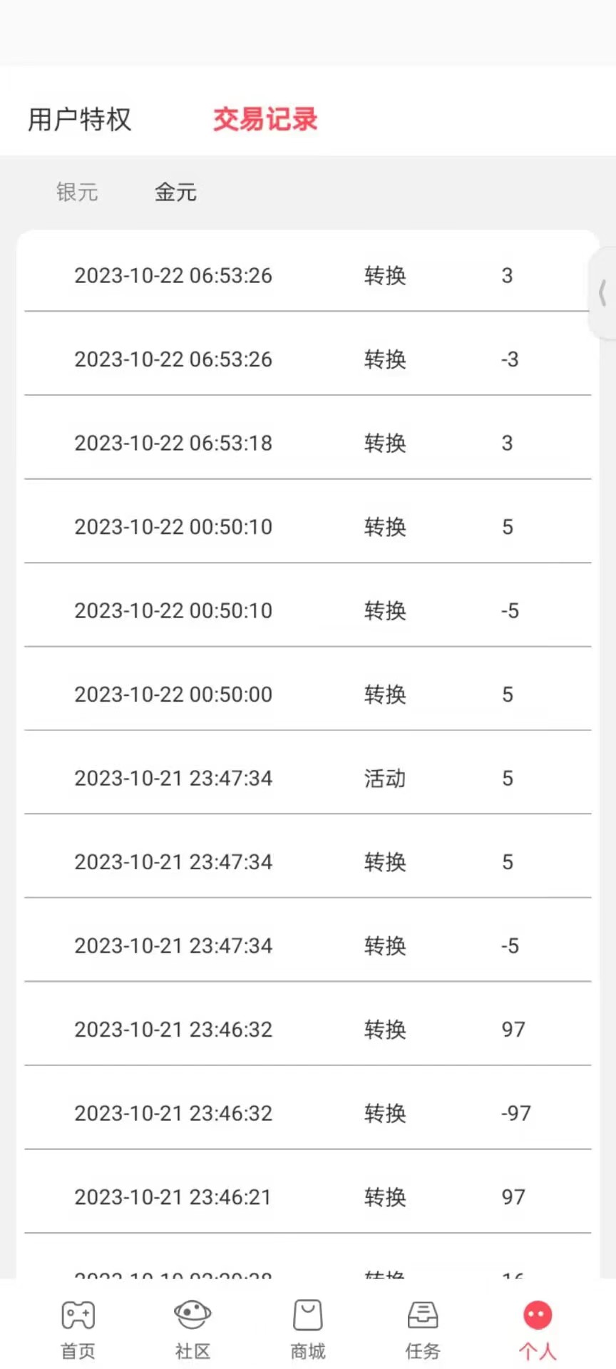 《0撸小游戏日入100-200稳定长期项目》新手小白无脑操作