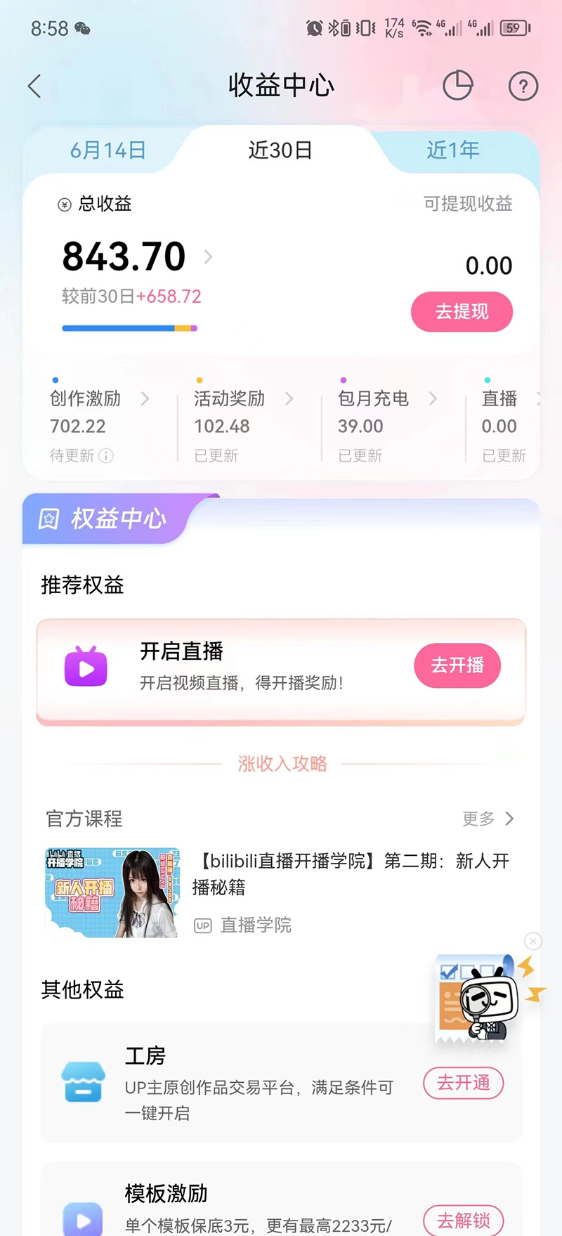 市面高端12800米6月最新短剧玩法(抖音+快手+B站+视频号)