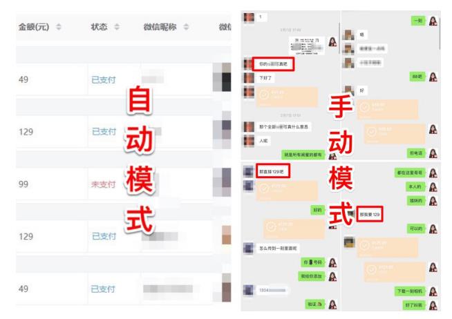 郊野聊创业·《男粉短视频项目》转私域日产500+高客单价实战
