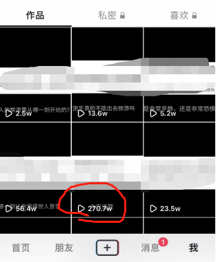 《抖音今日话题玩法》引流到私域卖单品,一部手机实现日入500+